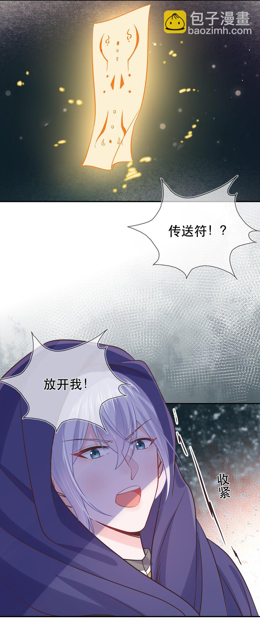 第43话 被盯上的二人-第47话