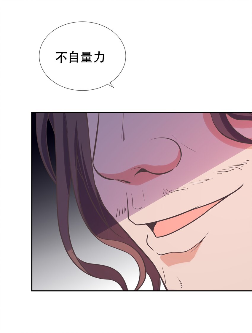 第43话 被盯上的二人-第47话