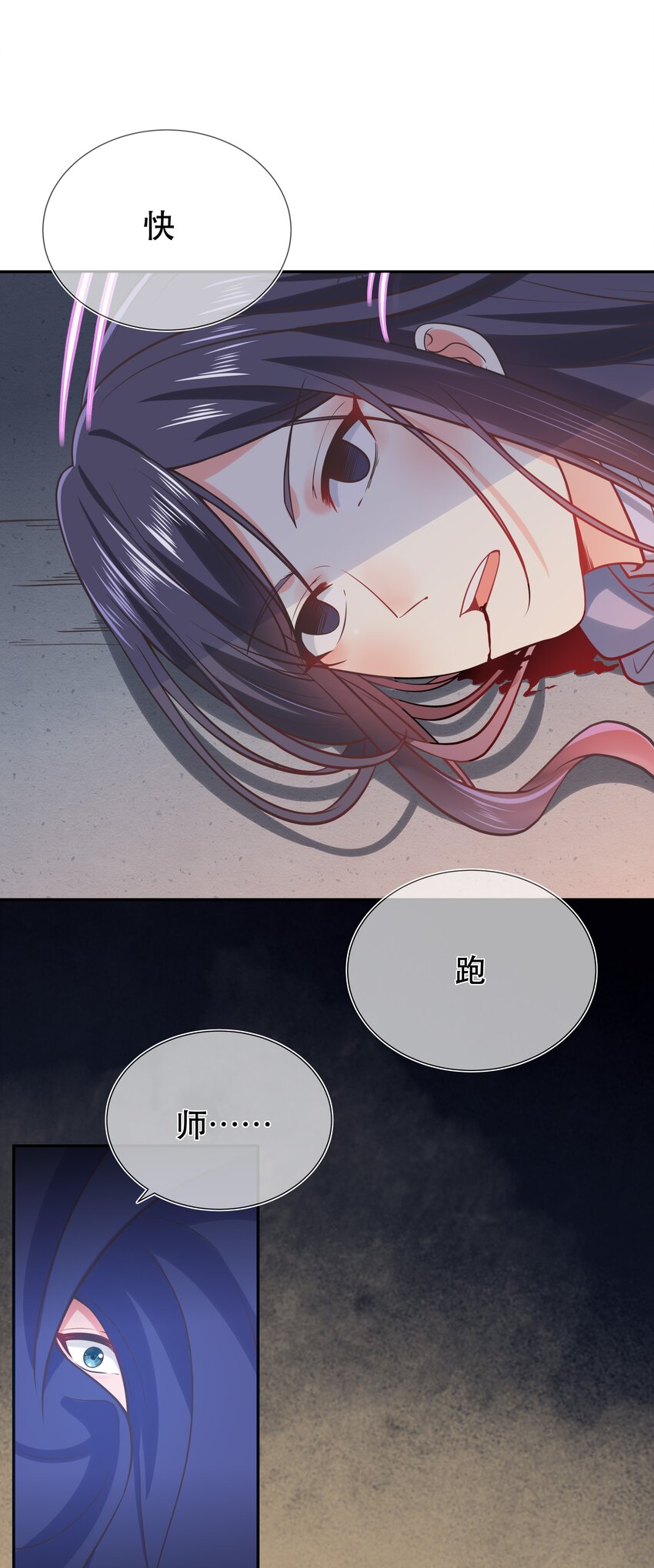 第43话 被盯上的二人-第47话