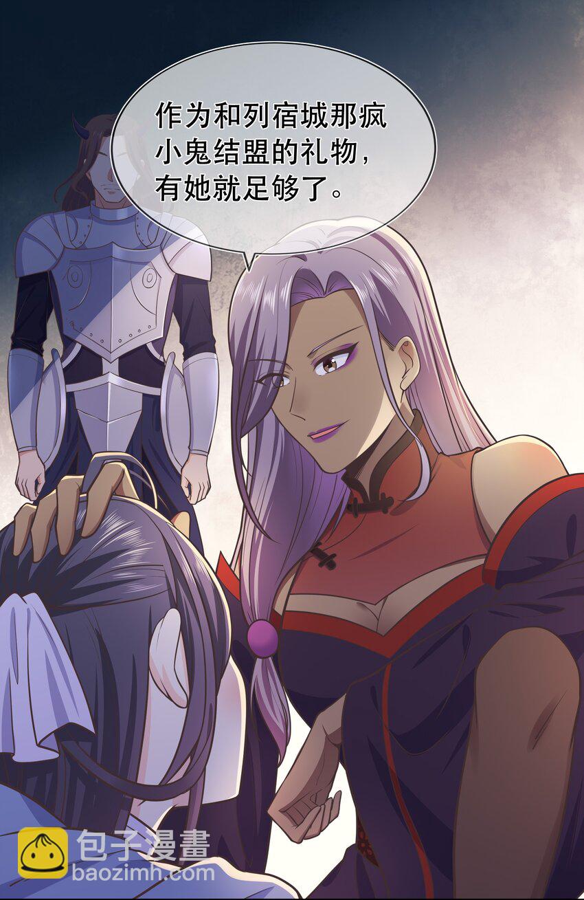 第43话 被盯上的二人-第47话