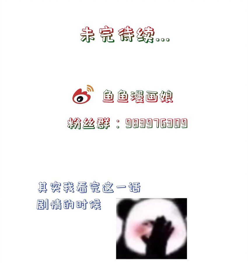 第43话 被盯上的二人-第47话