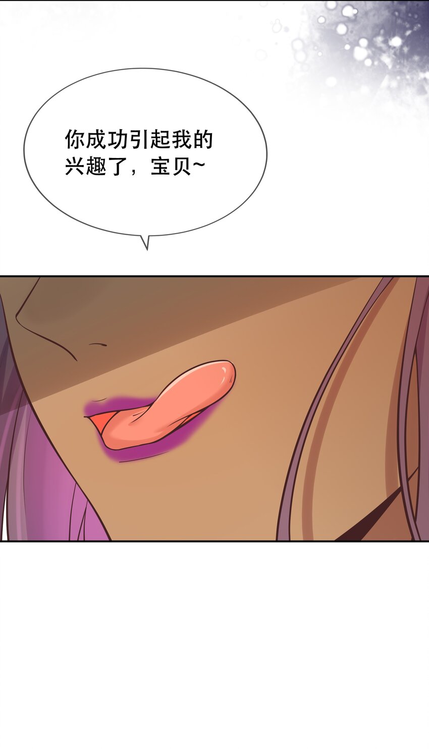 第43话 被盯上的二人-第47话
