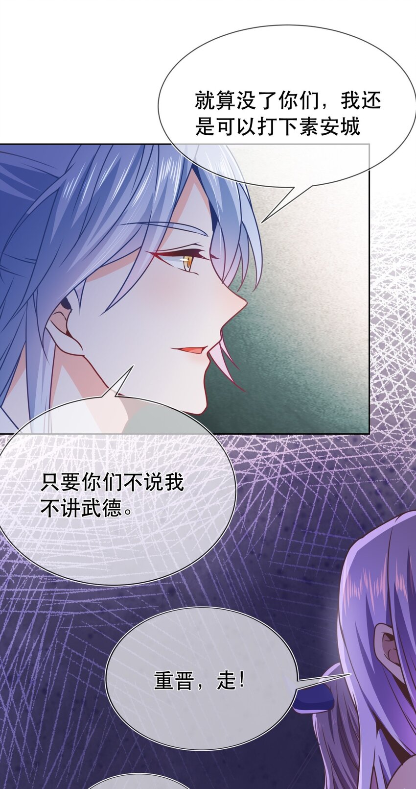 第45话 无法言表的心意-第49话
