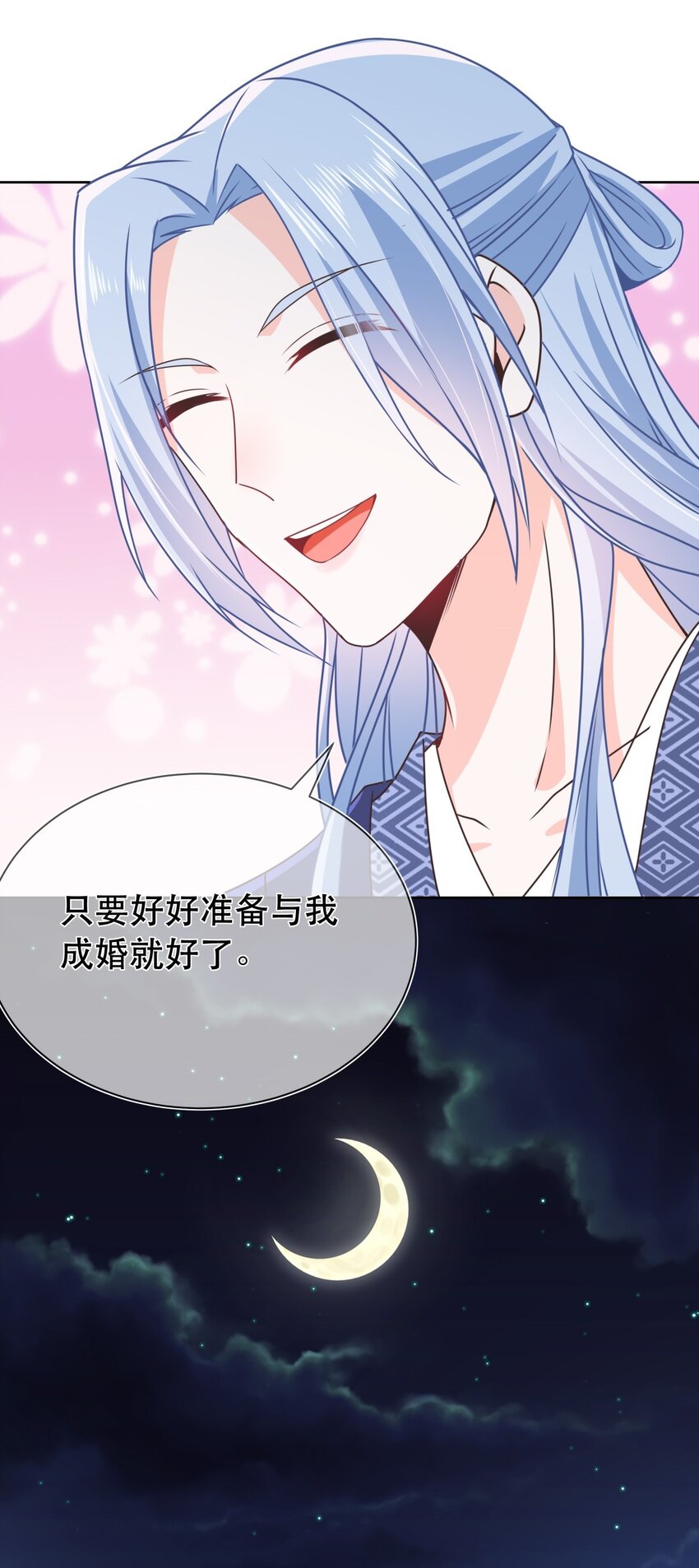 第45话 无法言表的心意-第49话