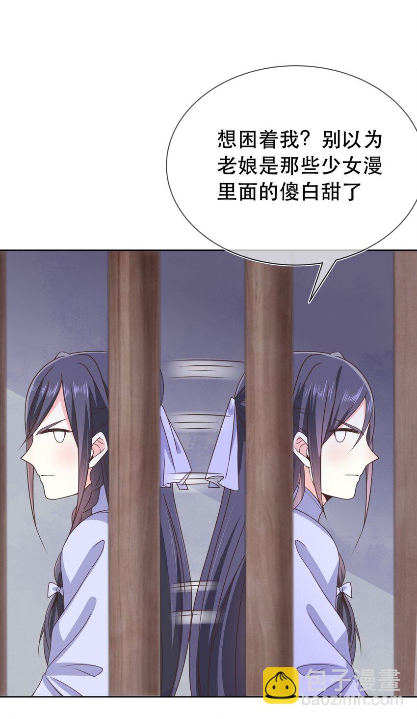 第45话 无法言表的心意-第49话