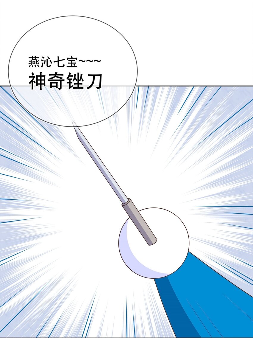 第45话 无法言表的心意-第49话
