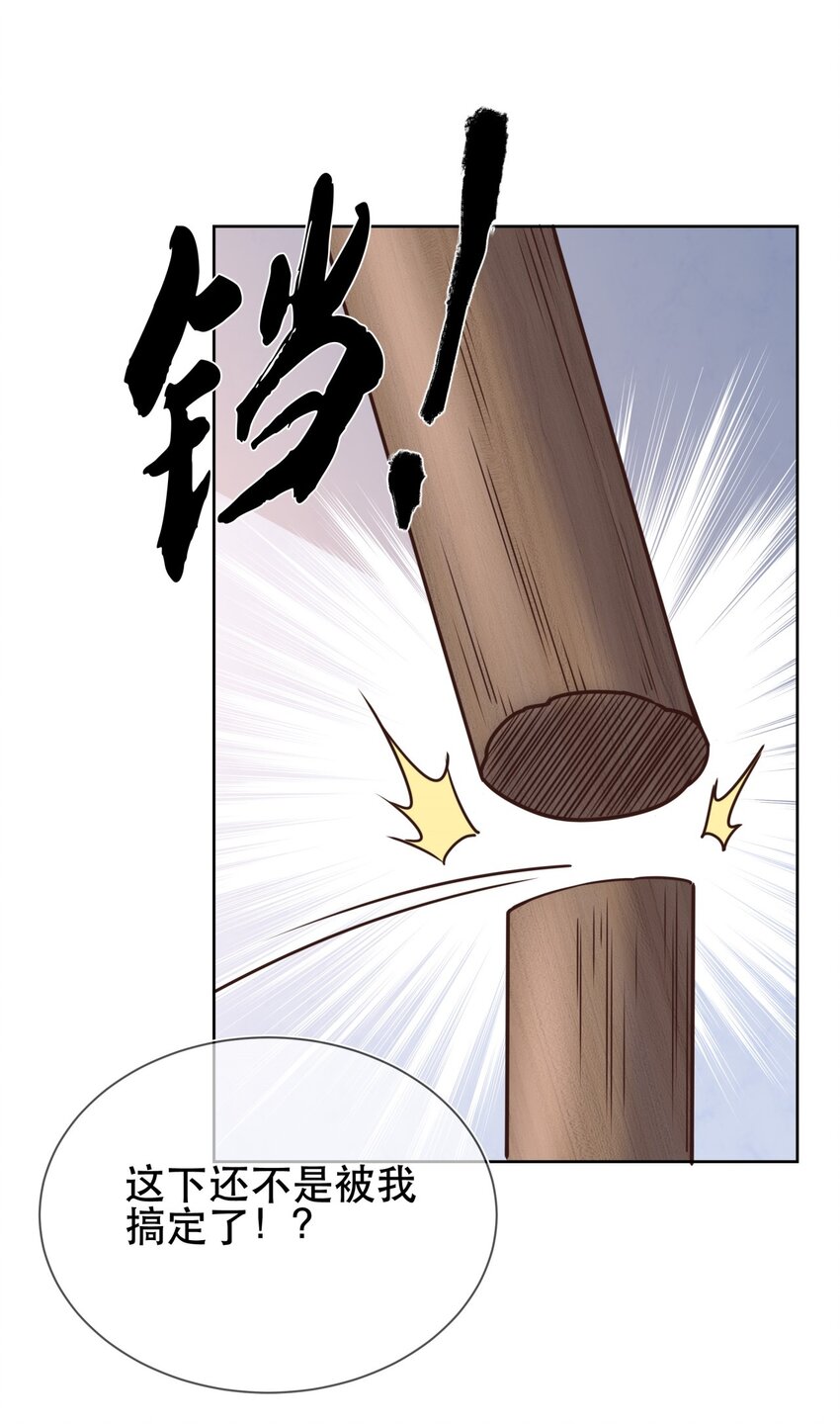 第45话 无法言表的心意-第49话