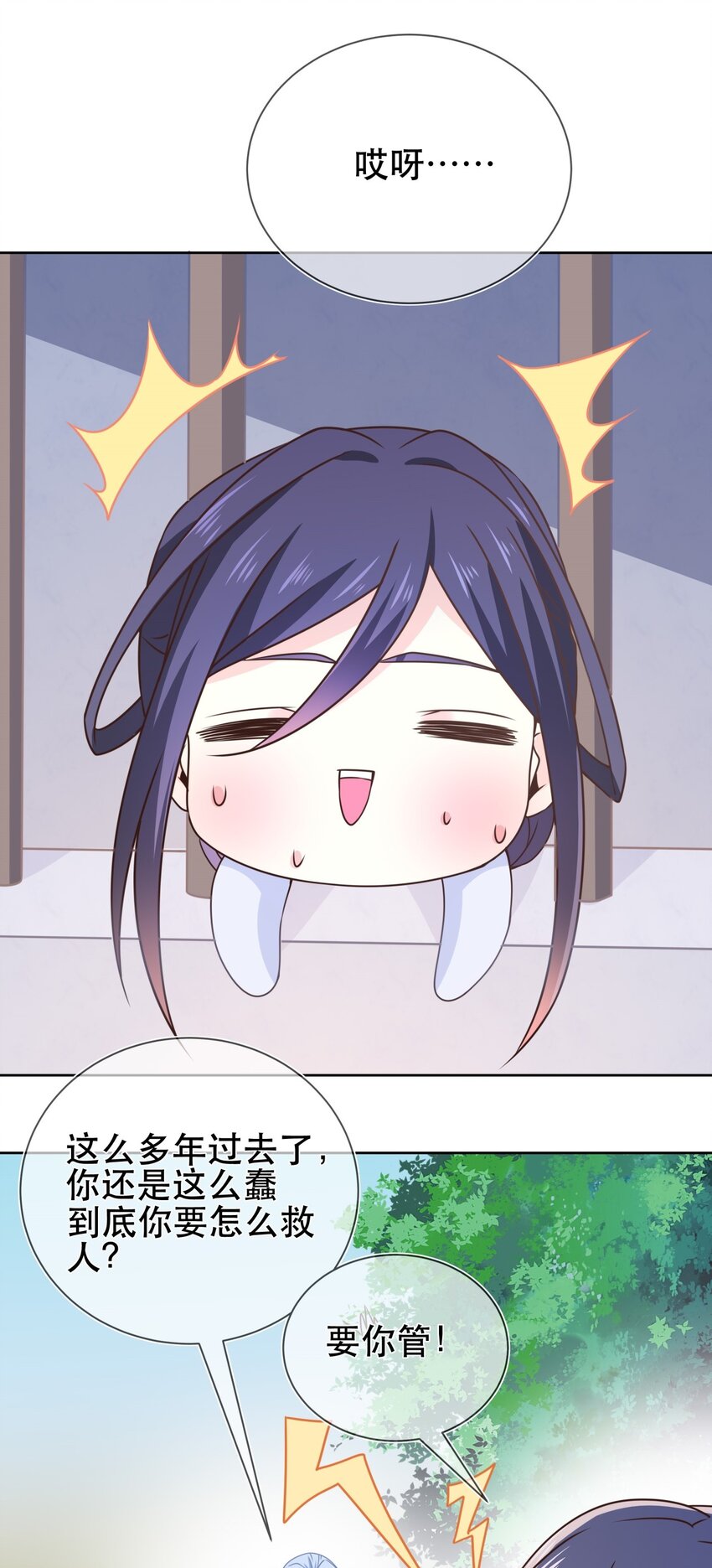 第45话 无法言表的心意-第49话