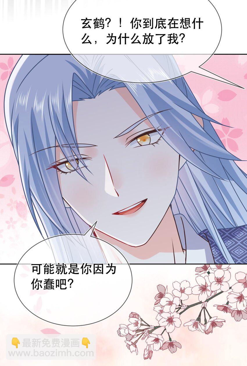 第45话 无法言表的心意-第49话
