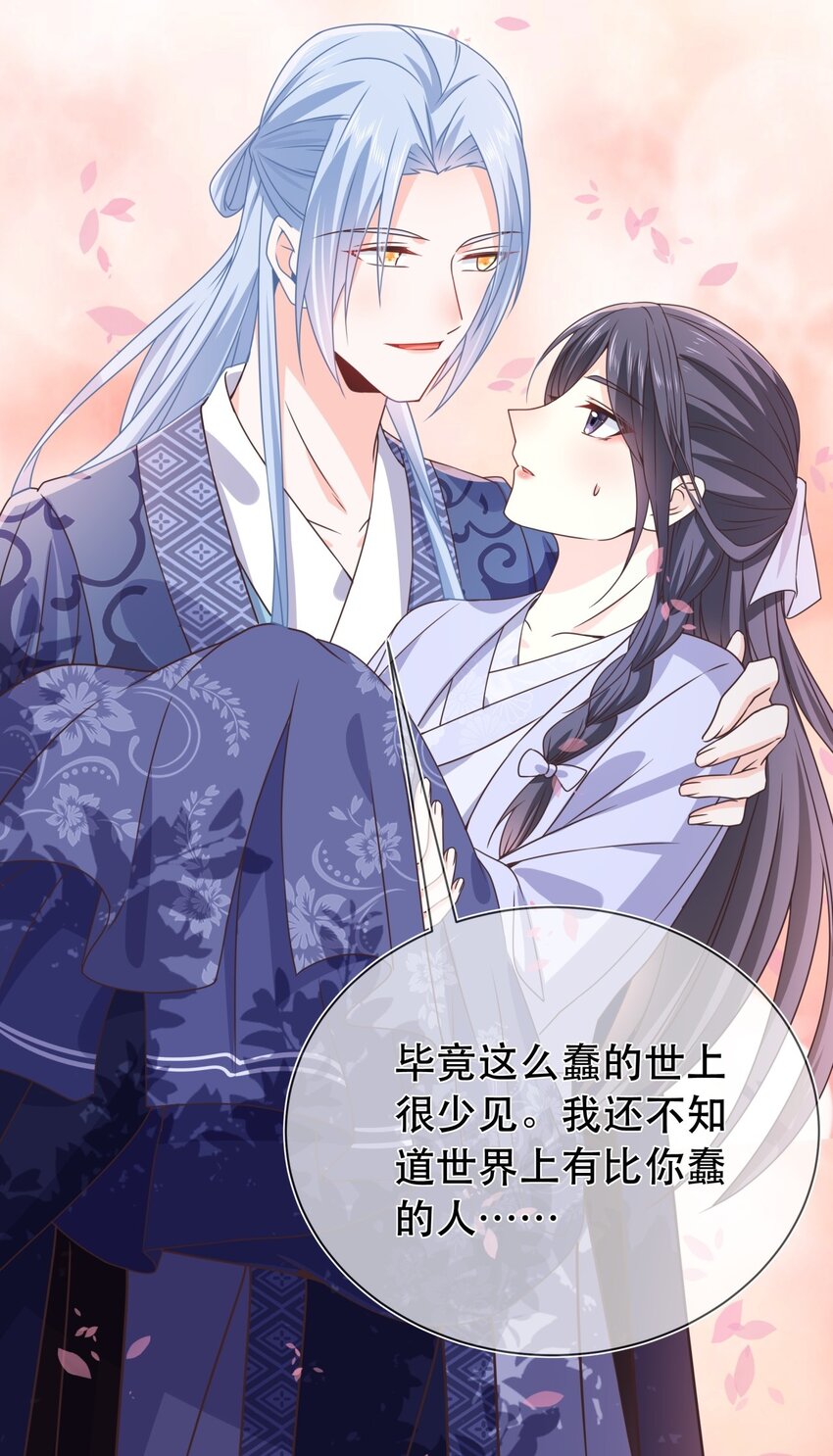 第45话 无法言表的心意-第49话