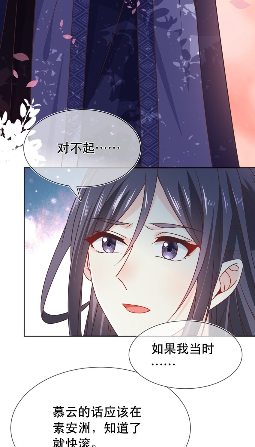 第45话 无法言表的心意-第49话