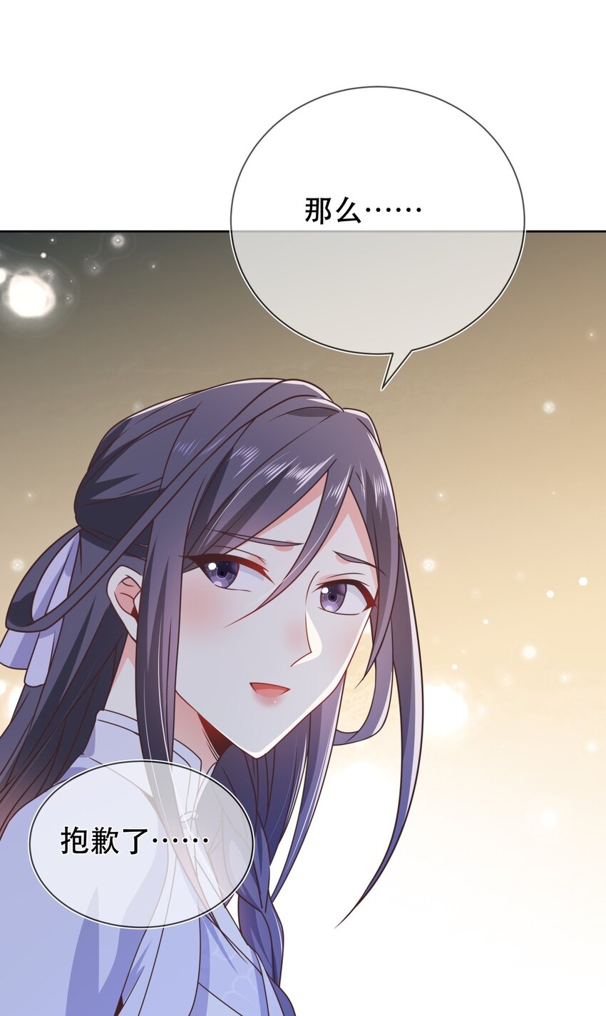 第45话 无法言表的心意-第49话