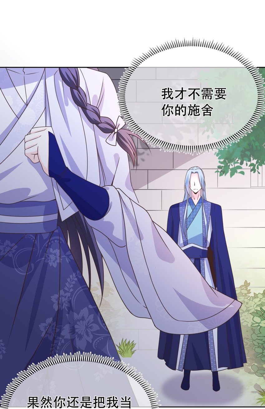 第45话 无法言表的心意-第49话