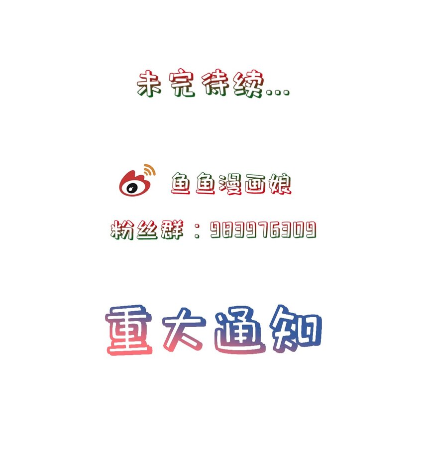第45话 无法言表的心意-第49话