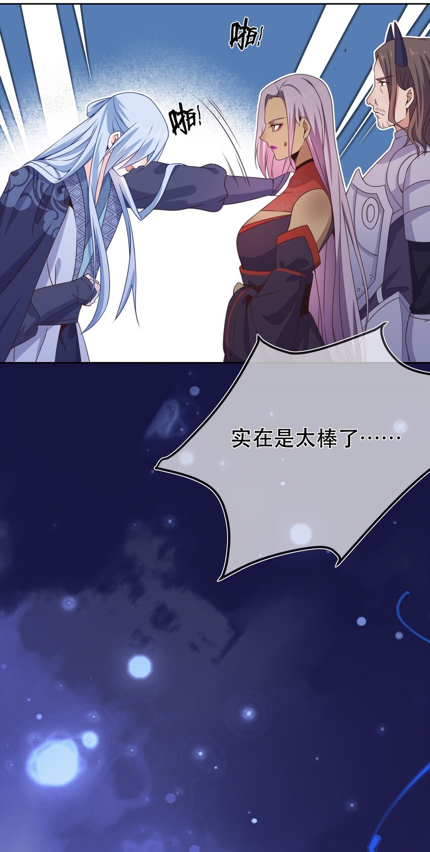 第45话 无法言表的心意-第49话