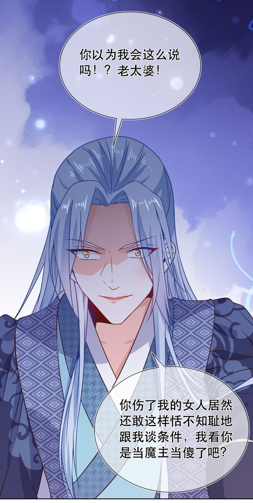 第45话 无法言表的心意-第49话