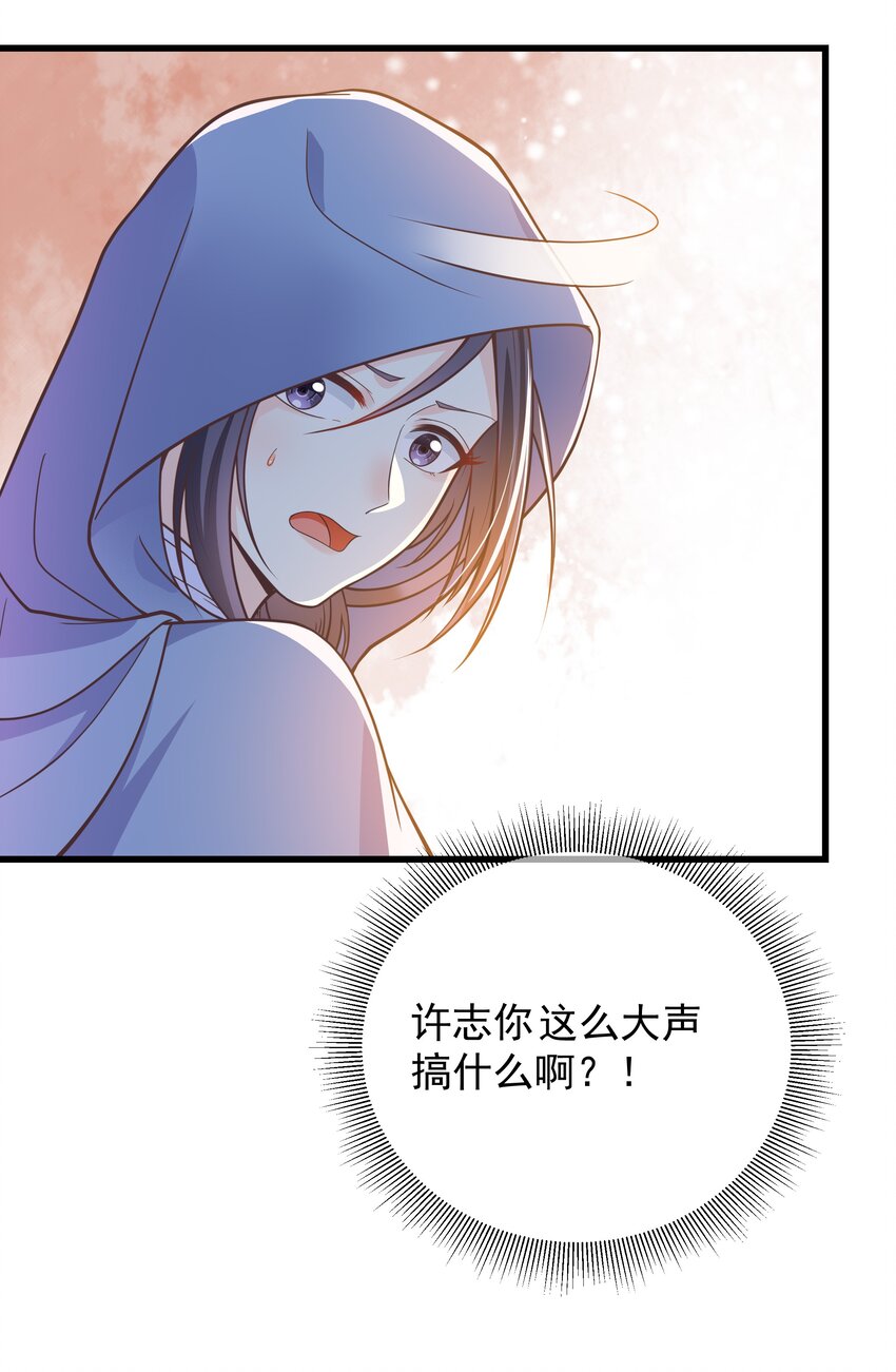 第47话 好人缘大师兄-第51话