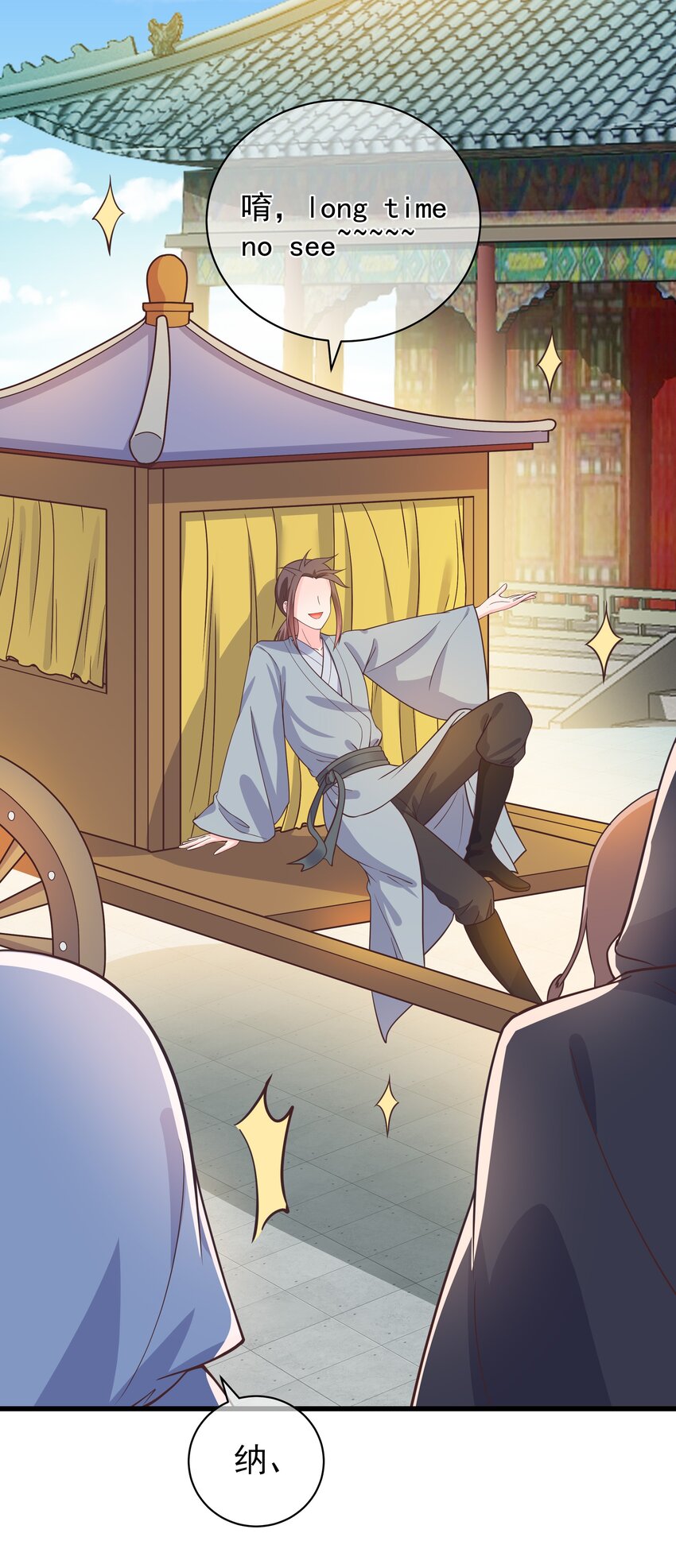 第47话 好人缘大师兄-第51话