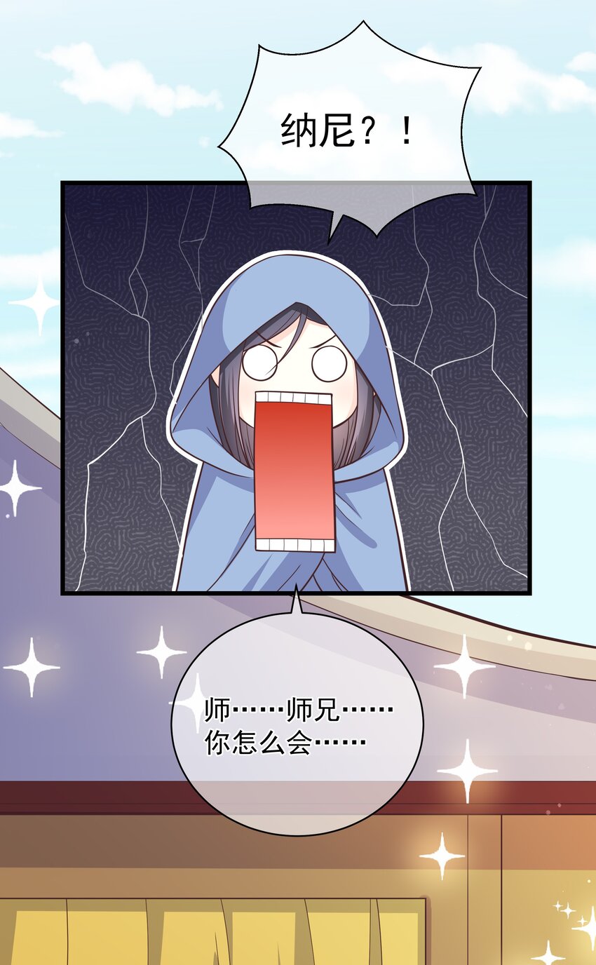 第47话 好人缘大师兄-第51话