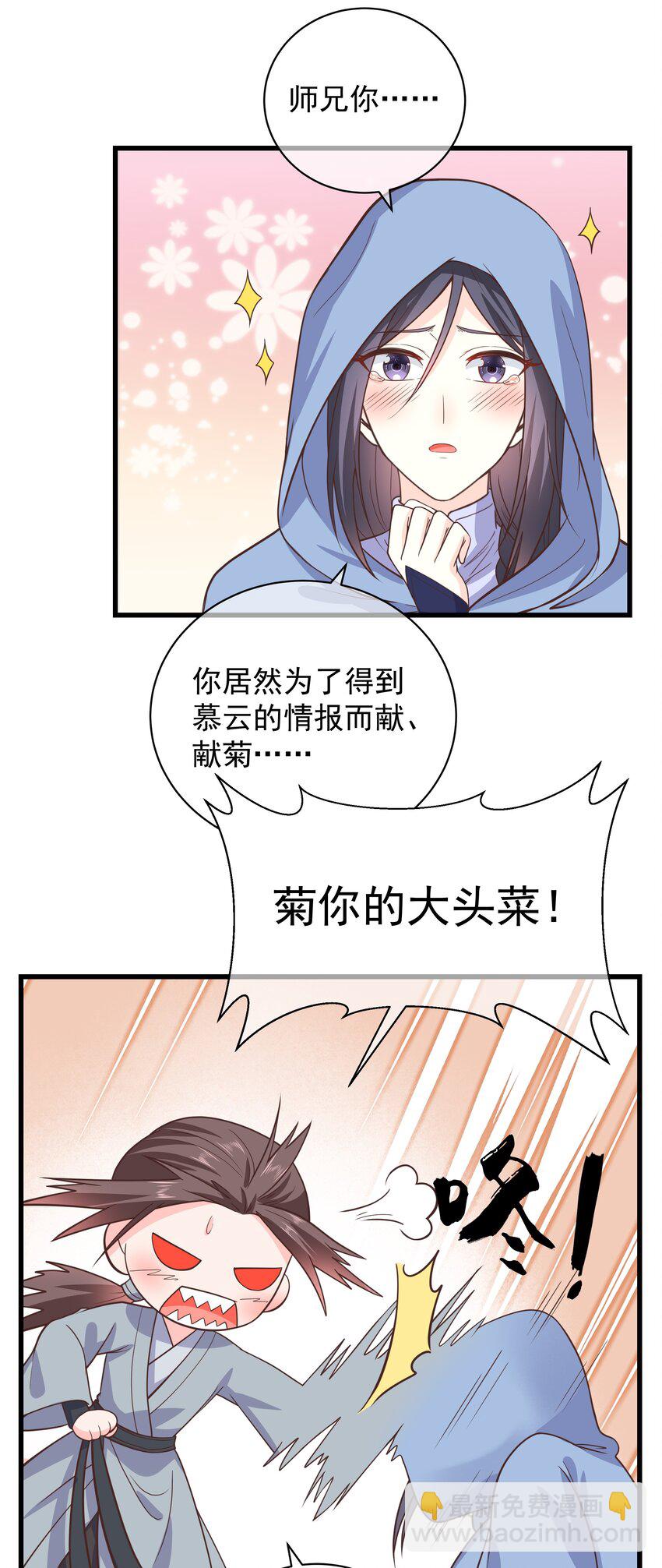 第47话 好人缘大师兄-第51话