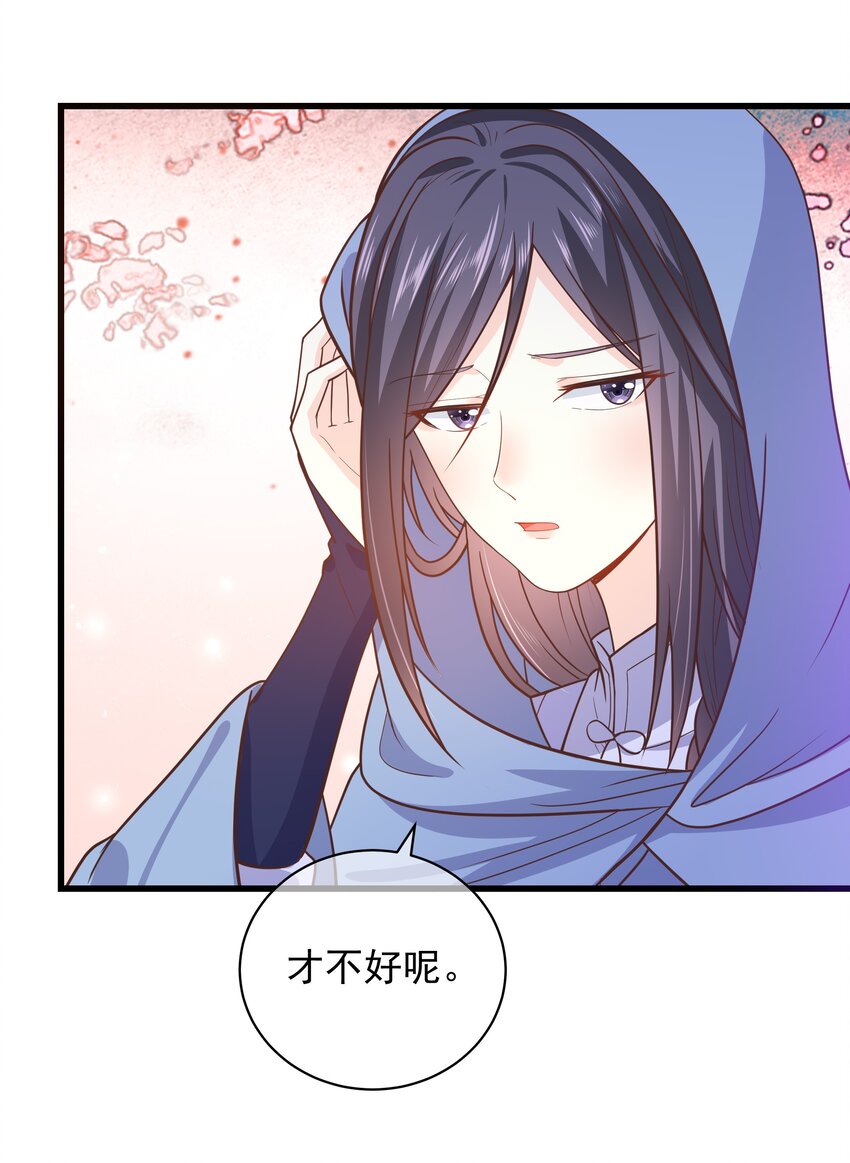 第47话 好人缘大师兄-第51话