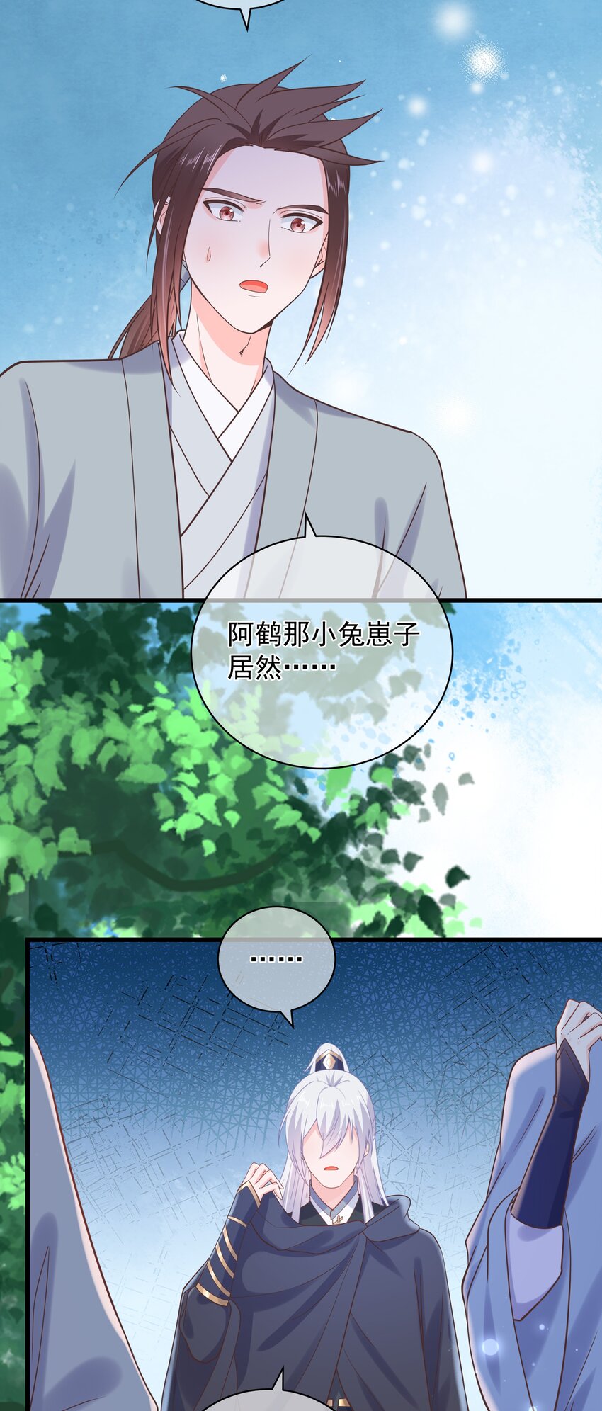 第47话 好人缘大师兄-第51话