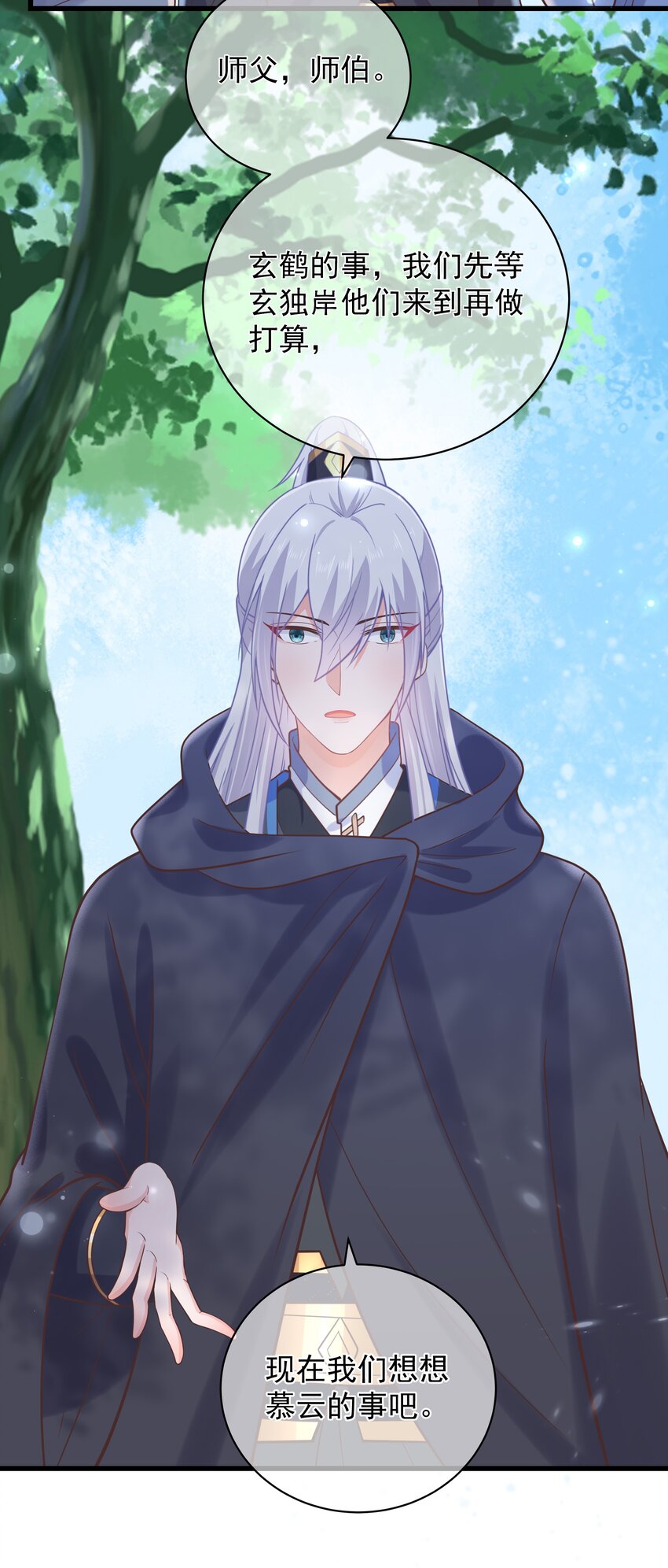 第47话 好人缘大师兄-第51话