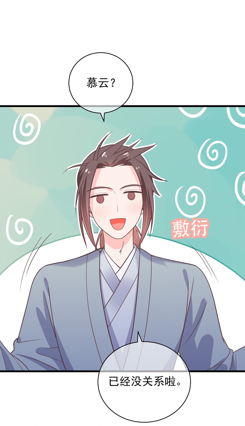 第47话 好人缘大师兄-第51话