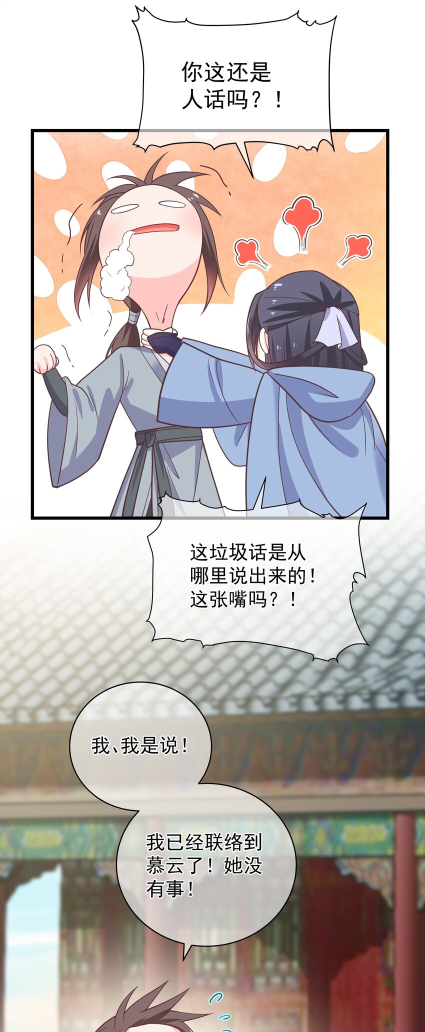 第47话 好人缘大师兄-第51话