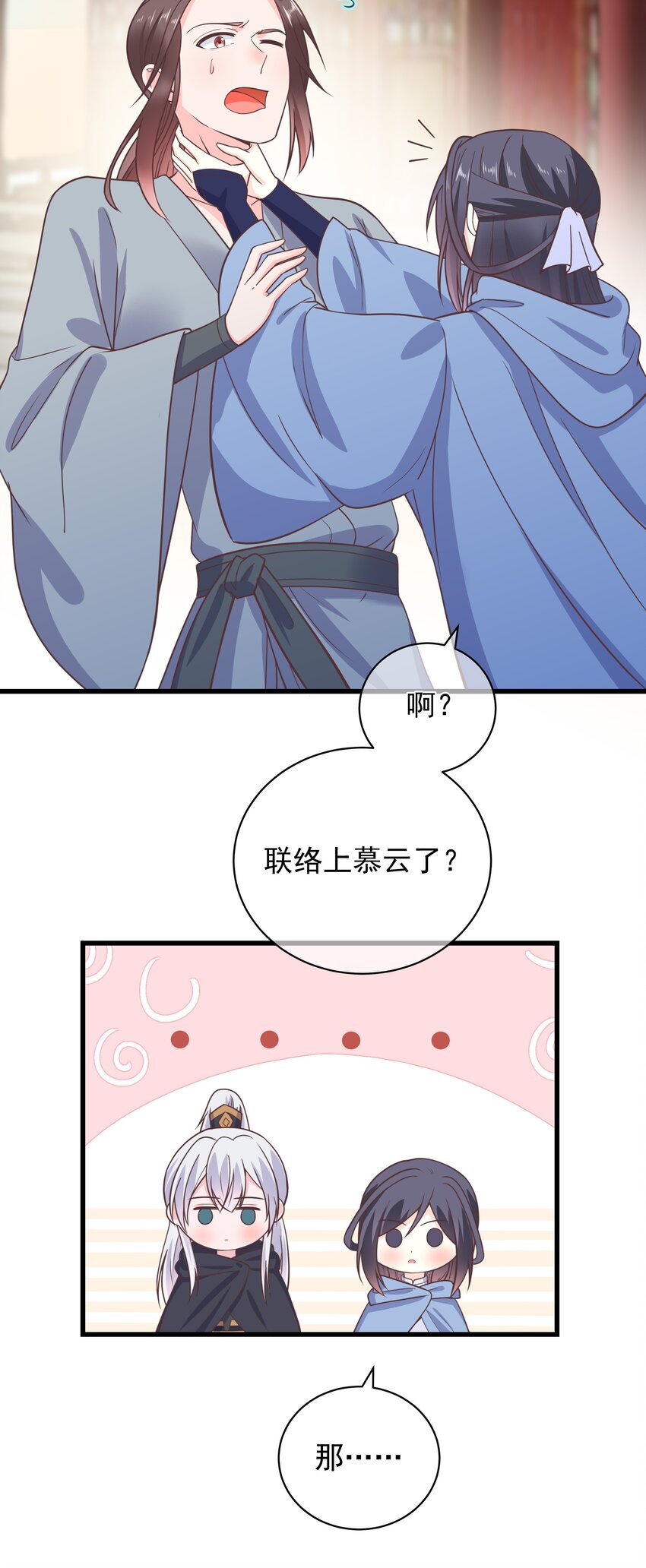 第47话 好人缘大师兄-第51话