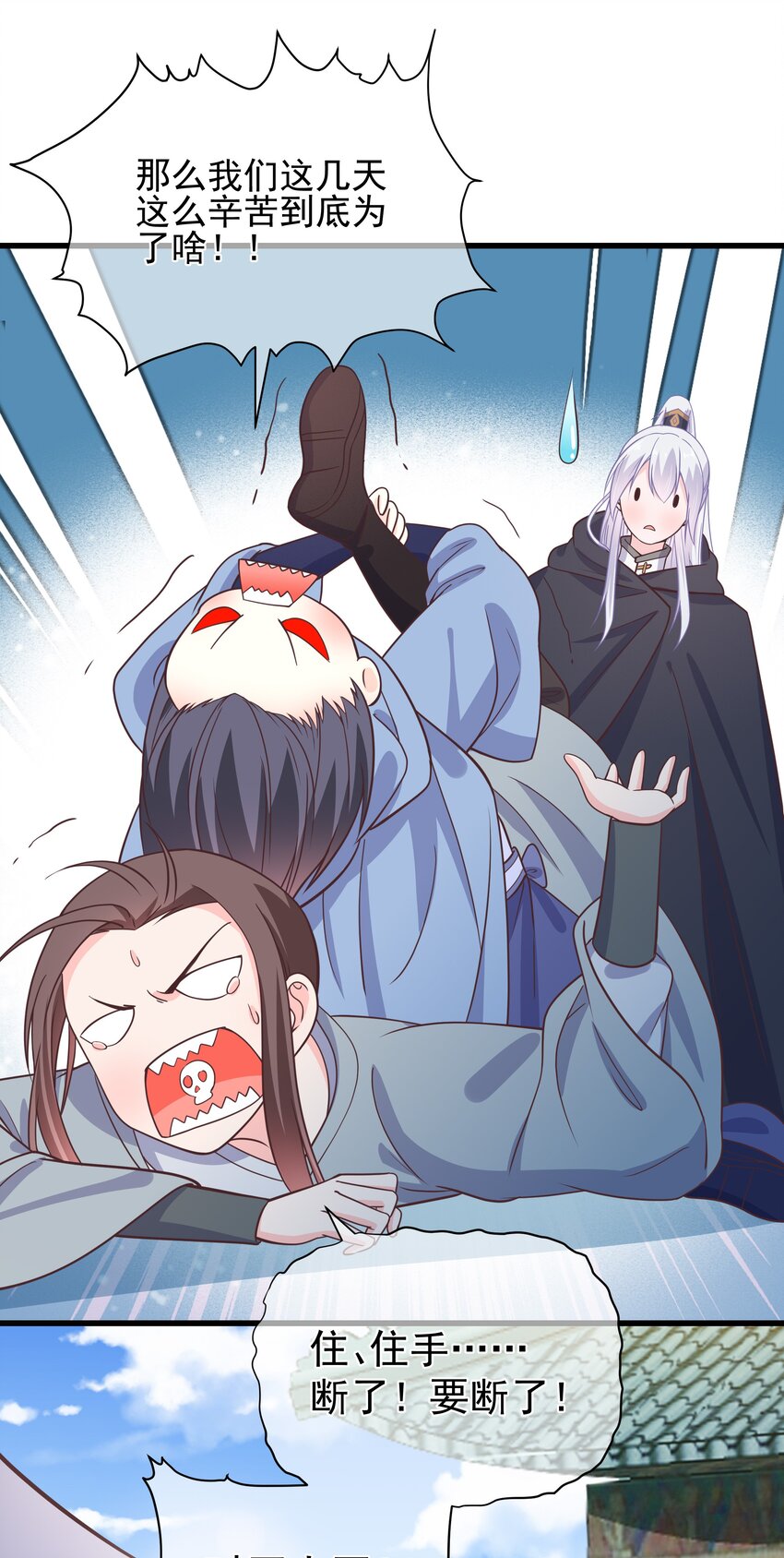 第47话 好人缘大师兄-第51话