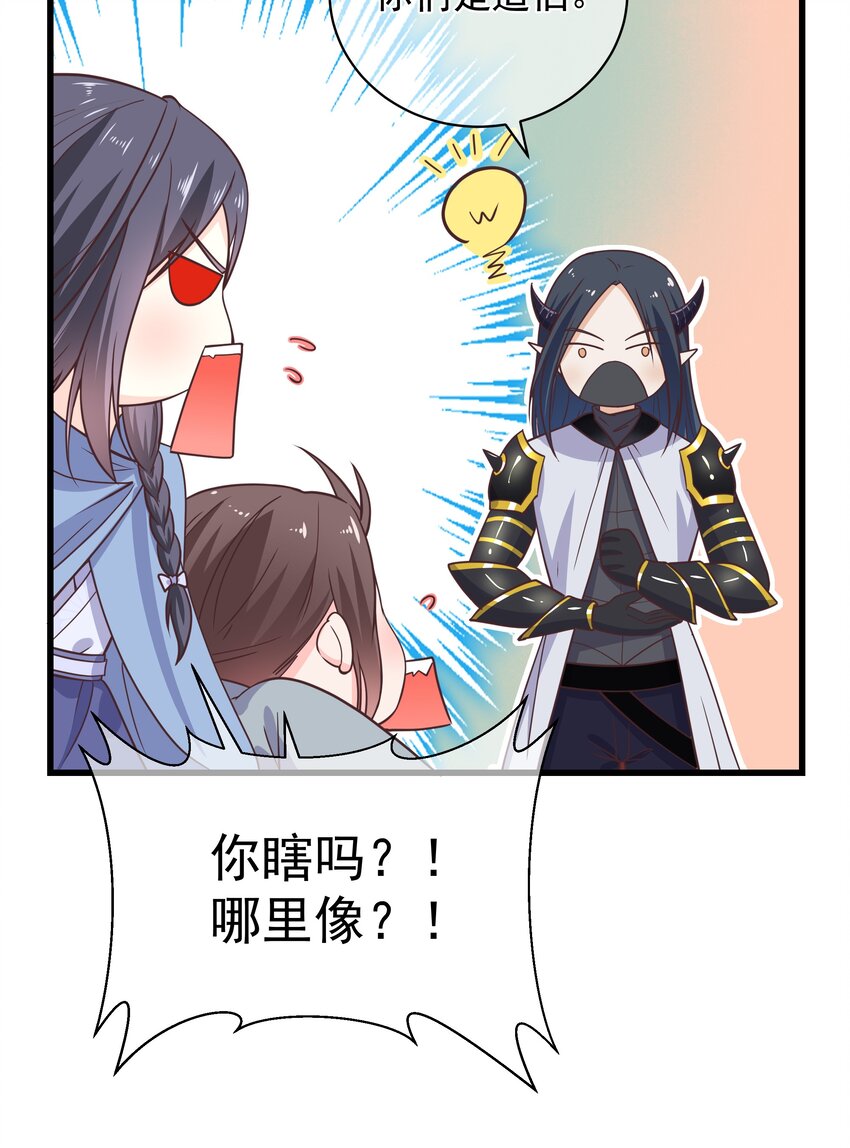 第47话 好人缘大师兄-第51话