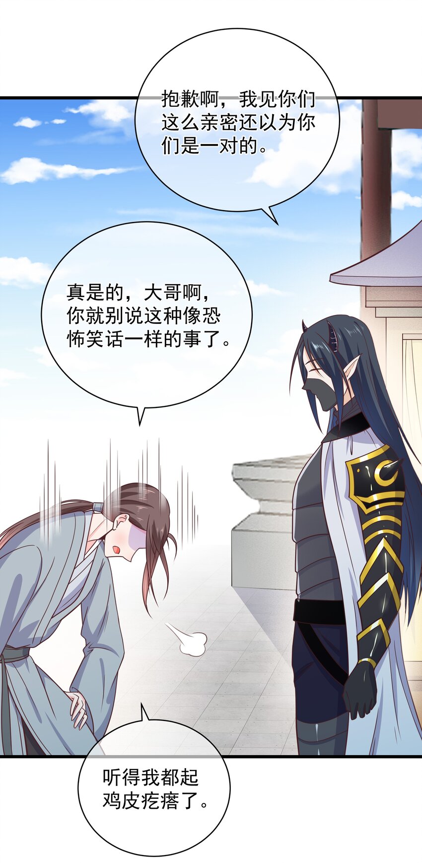 第47话 好人缘大师兄-第51话