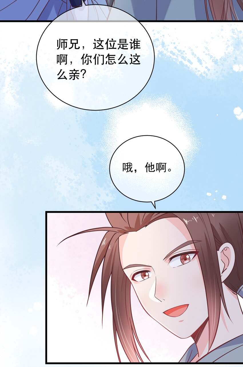 第47话 好人缘大师兄-第51话