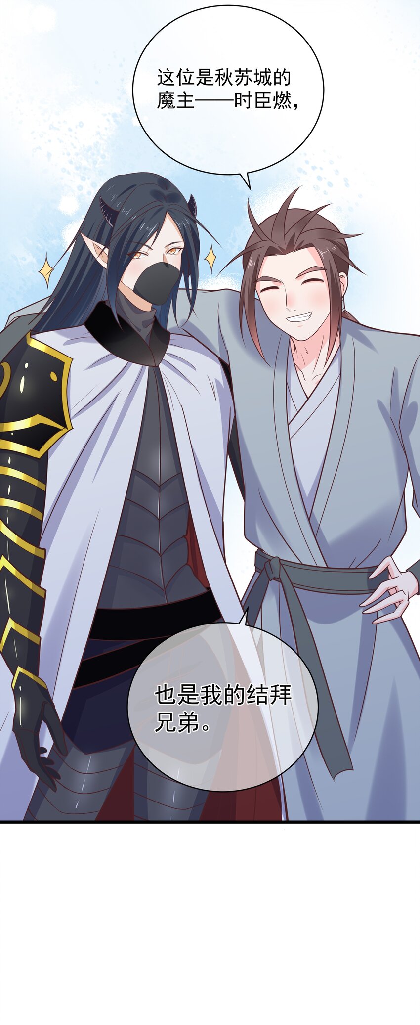 第47话 好人缘大师兄-第51话