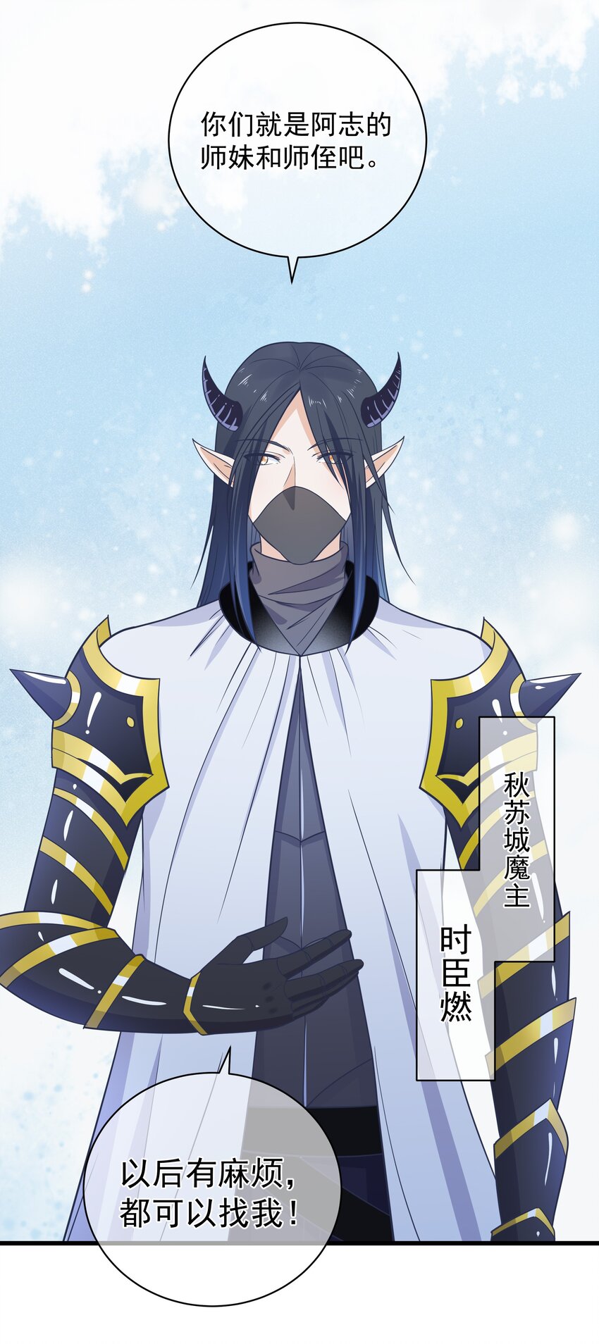 第47话 好人缘大师兄-第51话