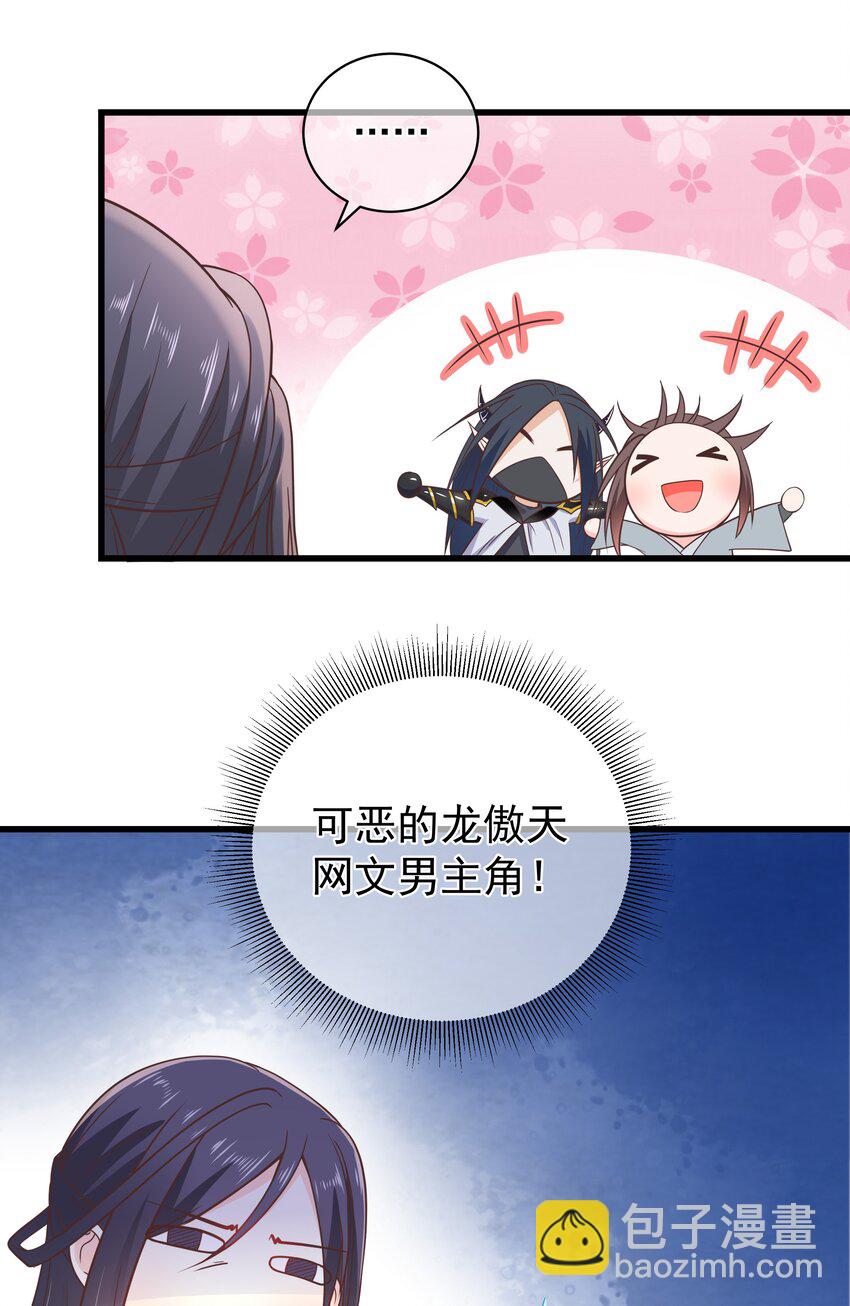 第47话 好人缘大师兄-第51话