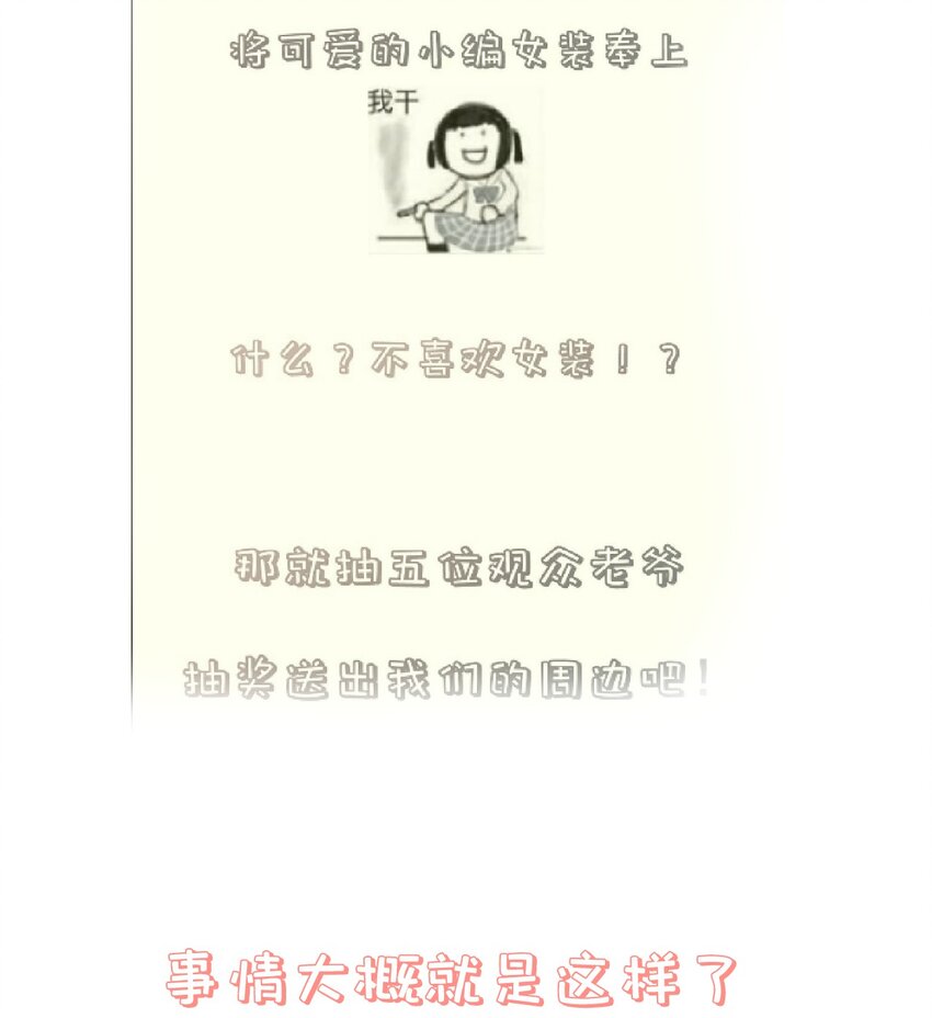 第47话 好人缘大师兄-第51话