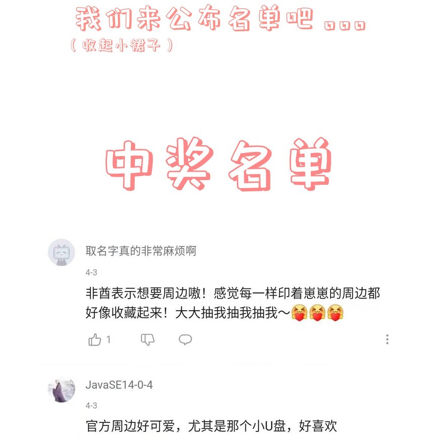 第47话 好人缘大师兄-第51话