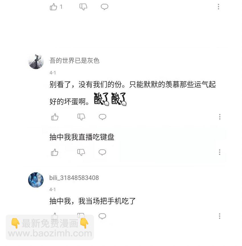 第47话 好人缘大师兄-第51话