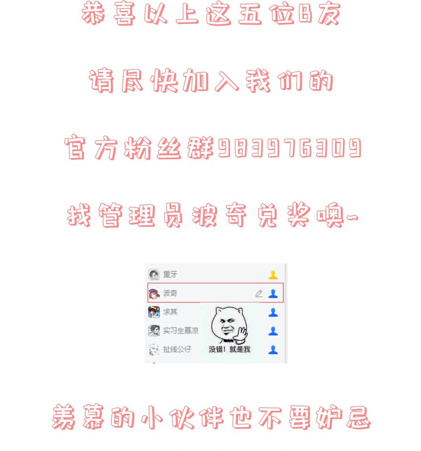 第47话 好人缘大师兄-第51话