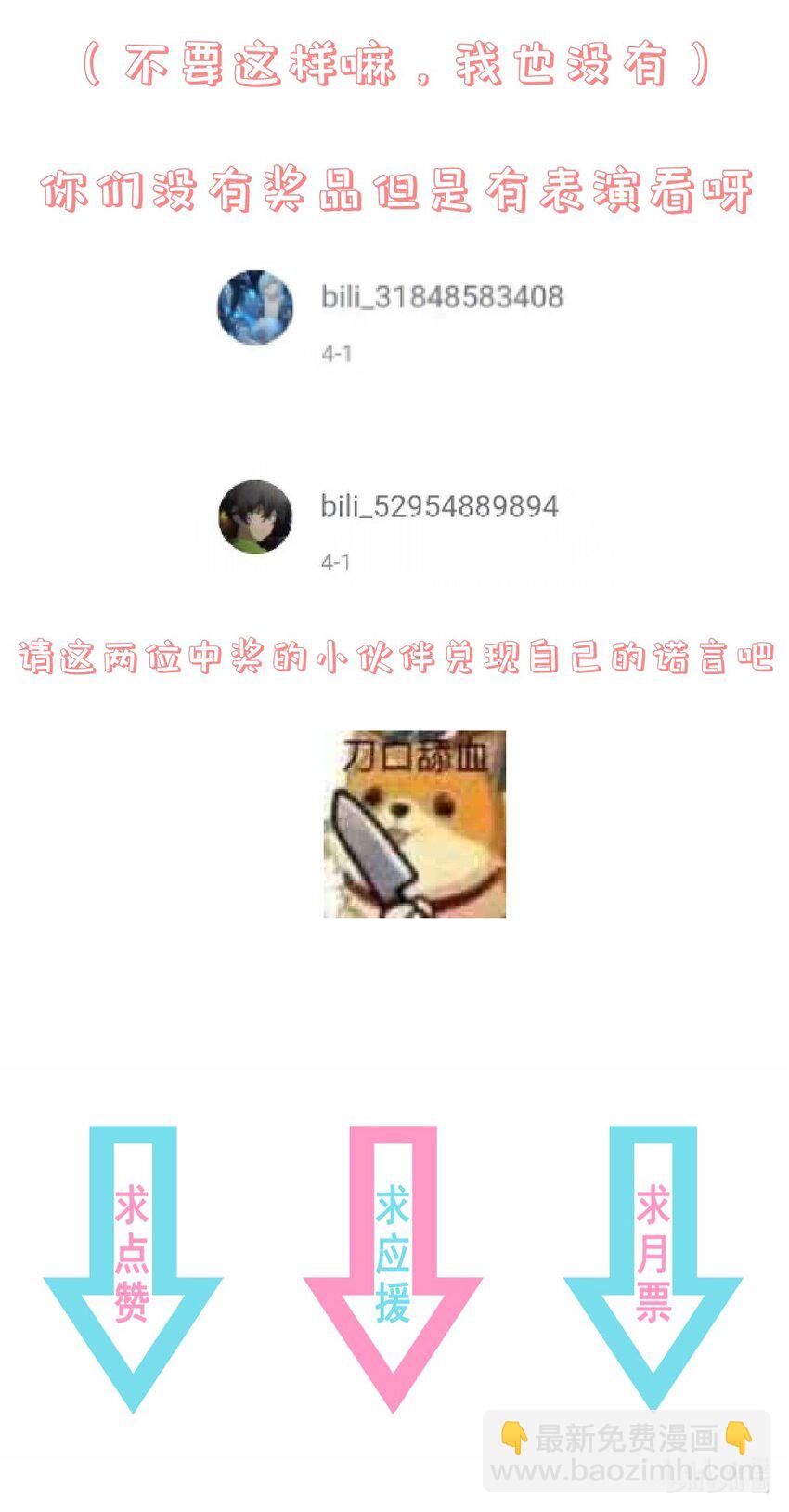 第47话 好人缘大师兄-第51话