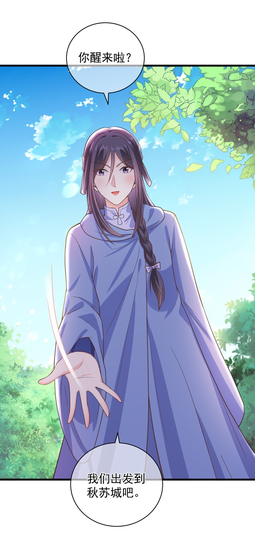 第47话 好人缘大师兄-第51话