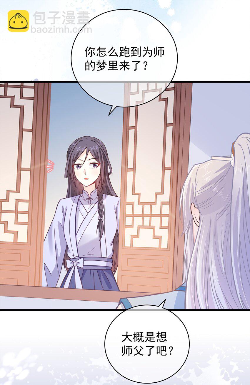 第49话 思人入梦-第53话