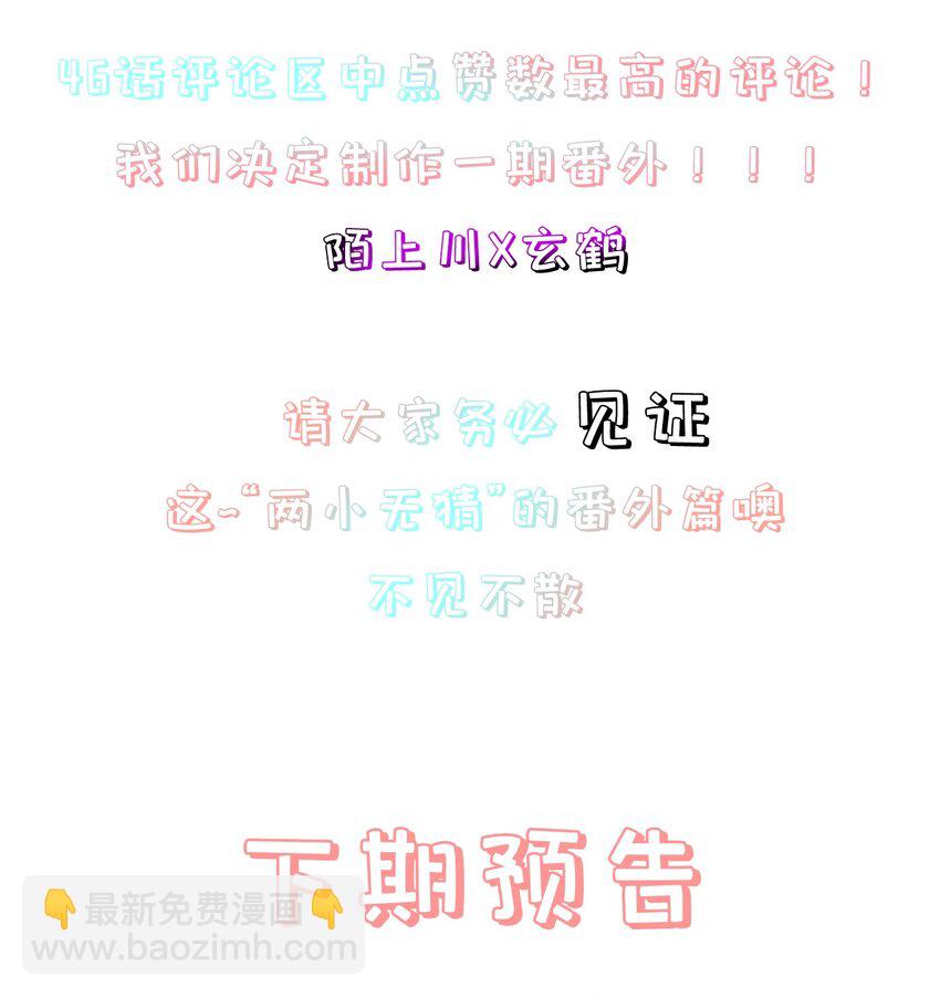 第49话 思人入梦-第53话