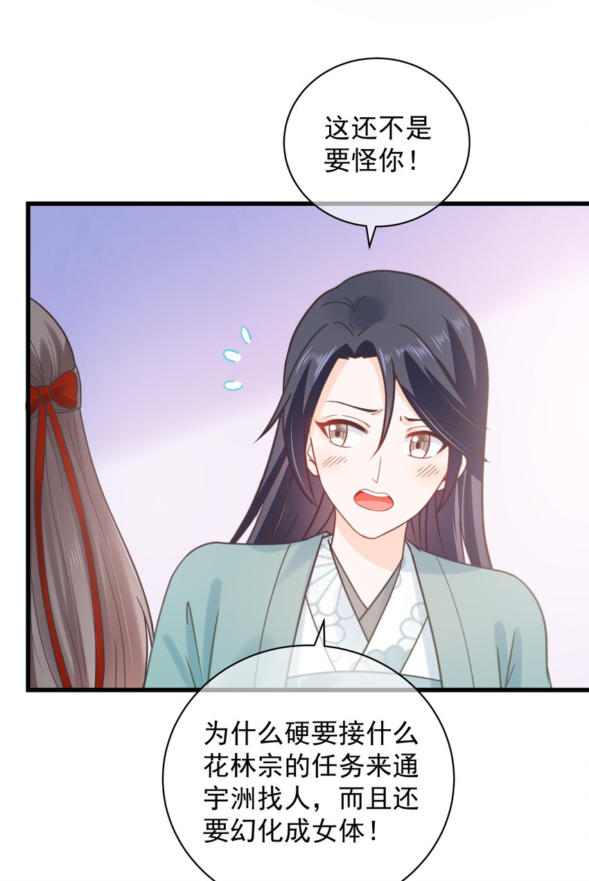 第51话 每次见你都是美梦-第55话