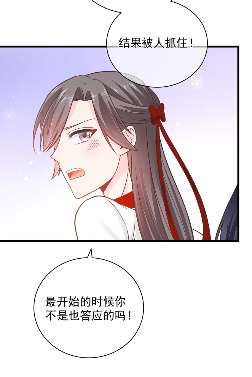 第51话 每次见你都是美梦-第55话