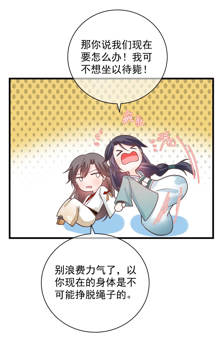 第51话 每次见你都是美梦-第55话