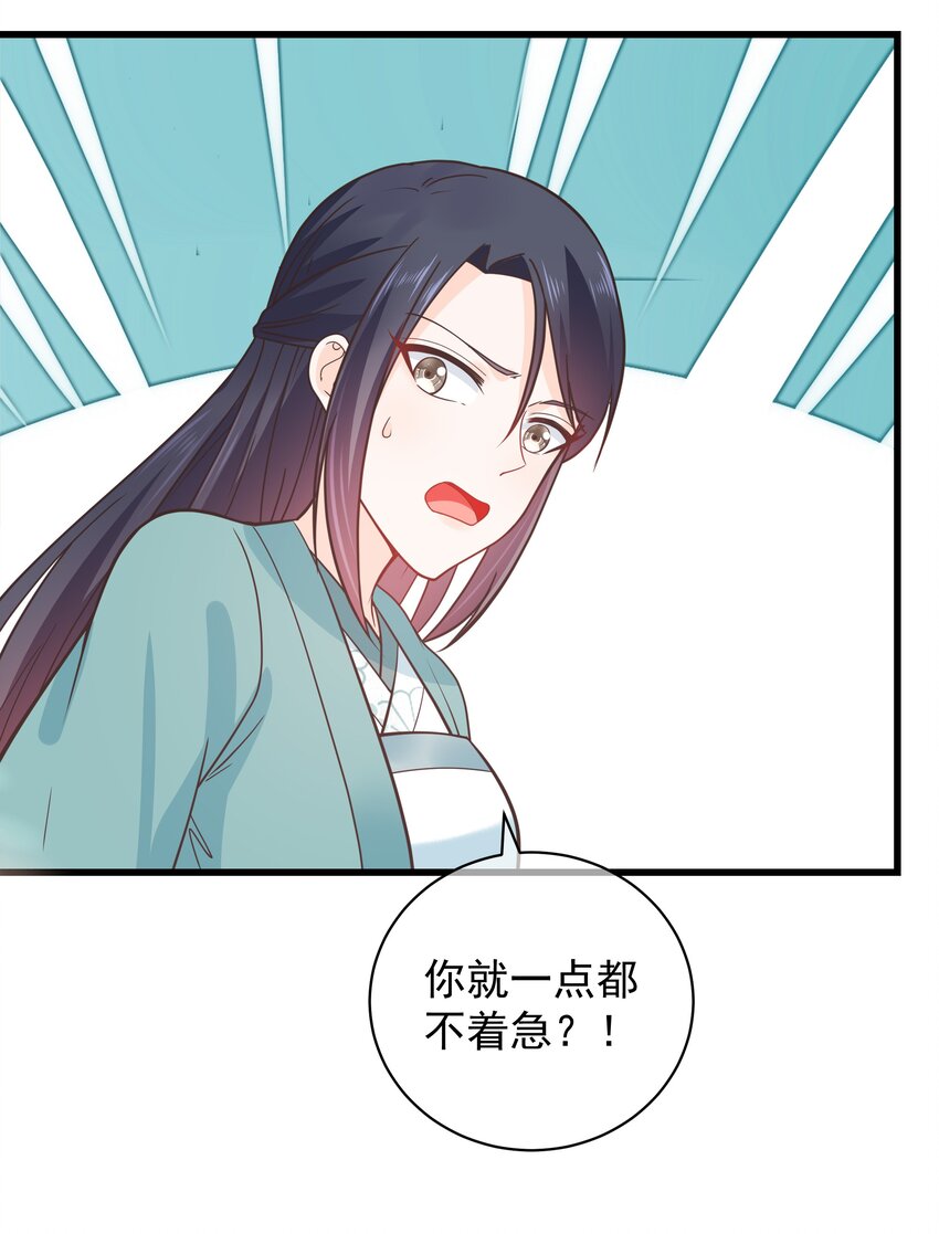 第51话 每次见你都是美梦-第55话