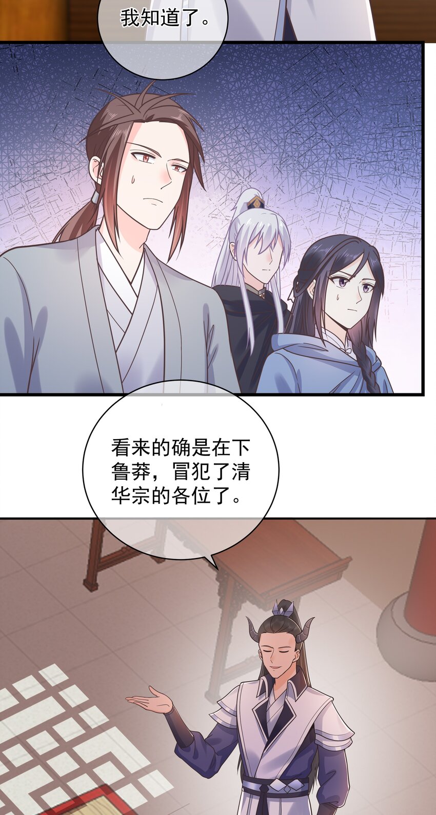 第51话 每次见你都是美梦-第55话